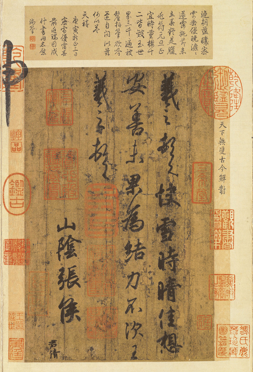 Письмо Ван Сичжи