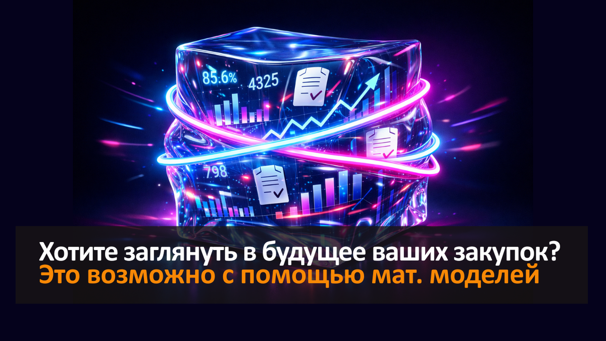 Математические модели для УЦП