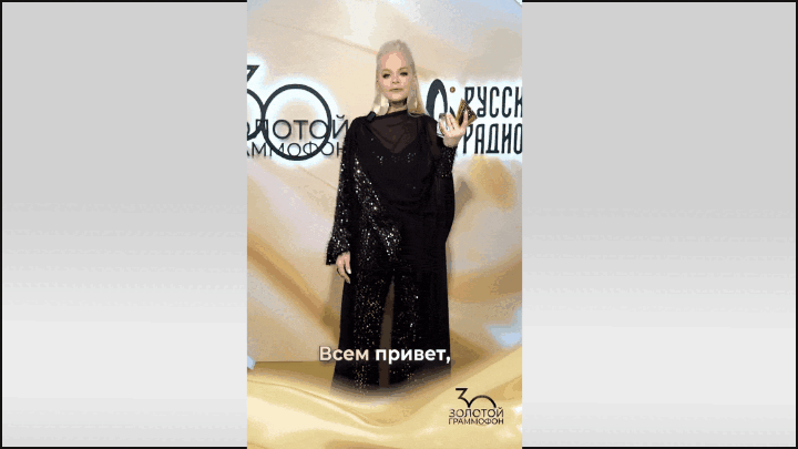    Лариса Долина рада, что получила "Золотой граммофон". GIF видео ТГ-канала Ларисы Долиной