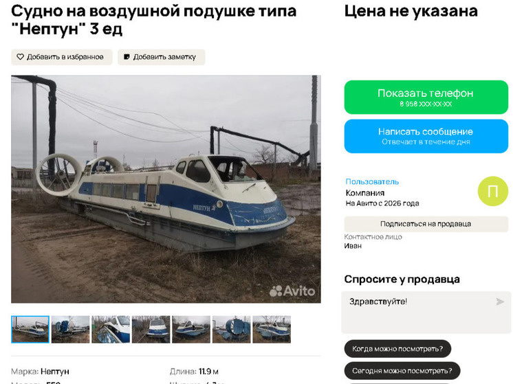     Фото: скриншот объявления о продаже 3 СВП на Авито