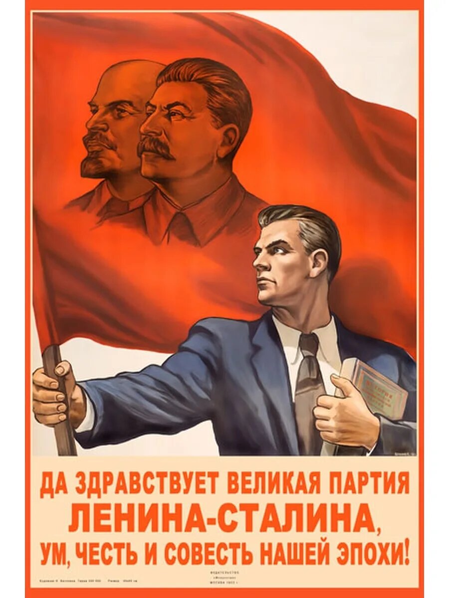  Советский плакат фото из ria.ru