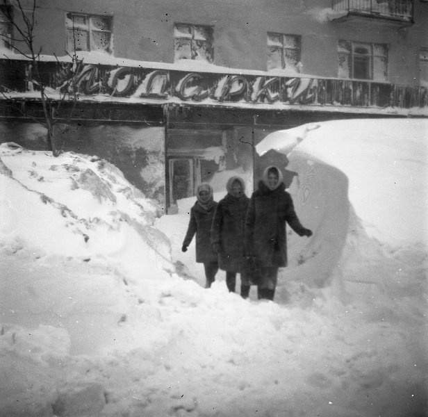 Снежные заносы в городе.
Юрий Садовников, 1968 год, Сахалин о., г. Южно-Сахалинск, МАММ/МДФ.
