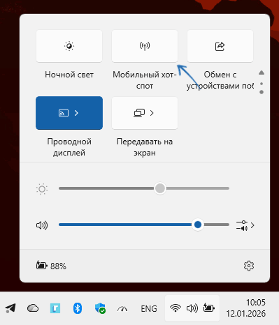Запуск мобильного хот-спота в панели действий или в Параметры (Настройки) — Сеть и Интернет — Мобильный хот-спот создает прямое подключение с использованием Microsoft Wi-Fi Direct Virtual Adapter.