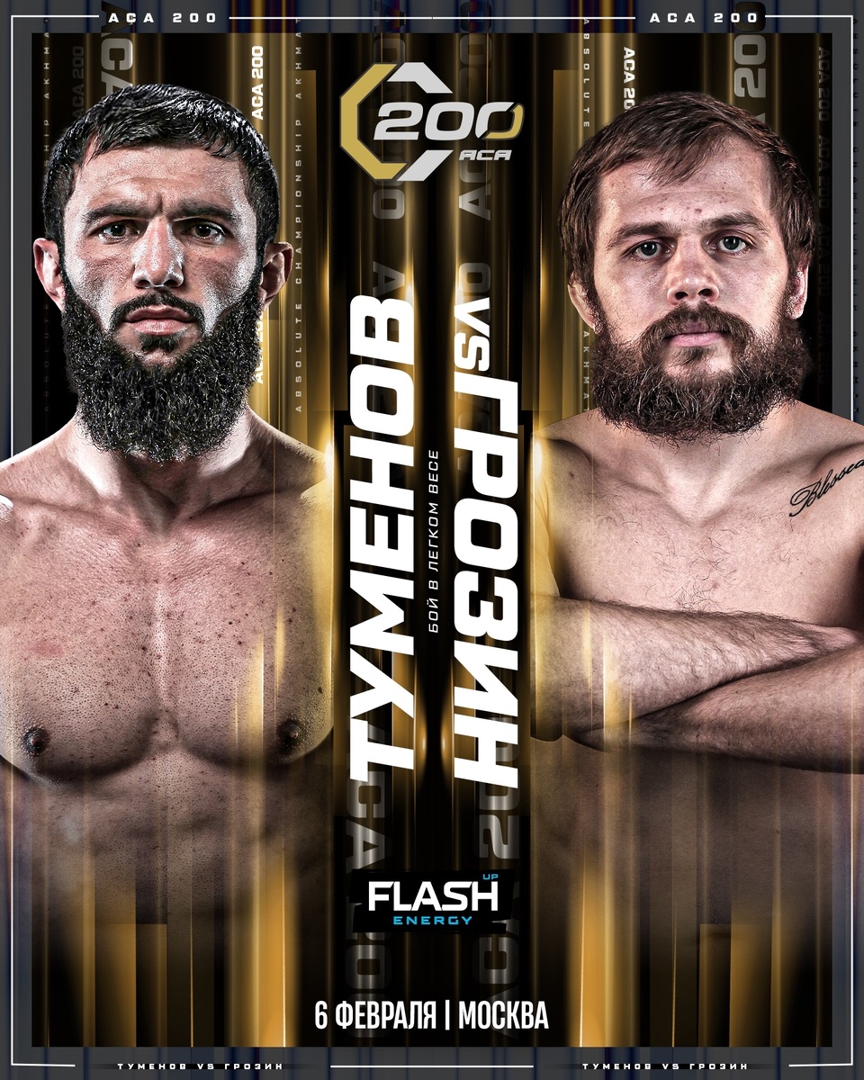     Бой Александра Грозина и Биберта Туменова обещает стать одним из ярчайших противостояний ACA 200