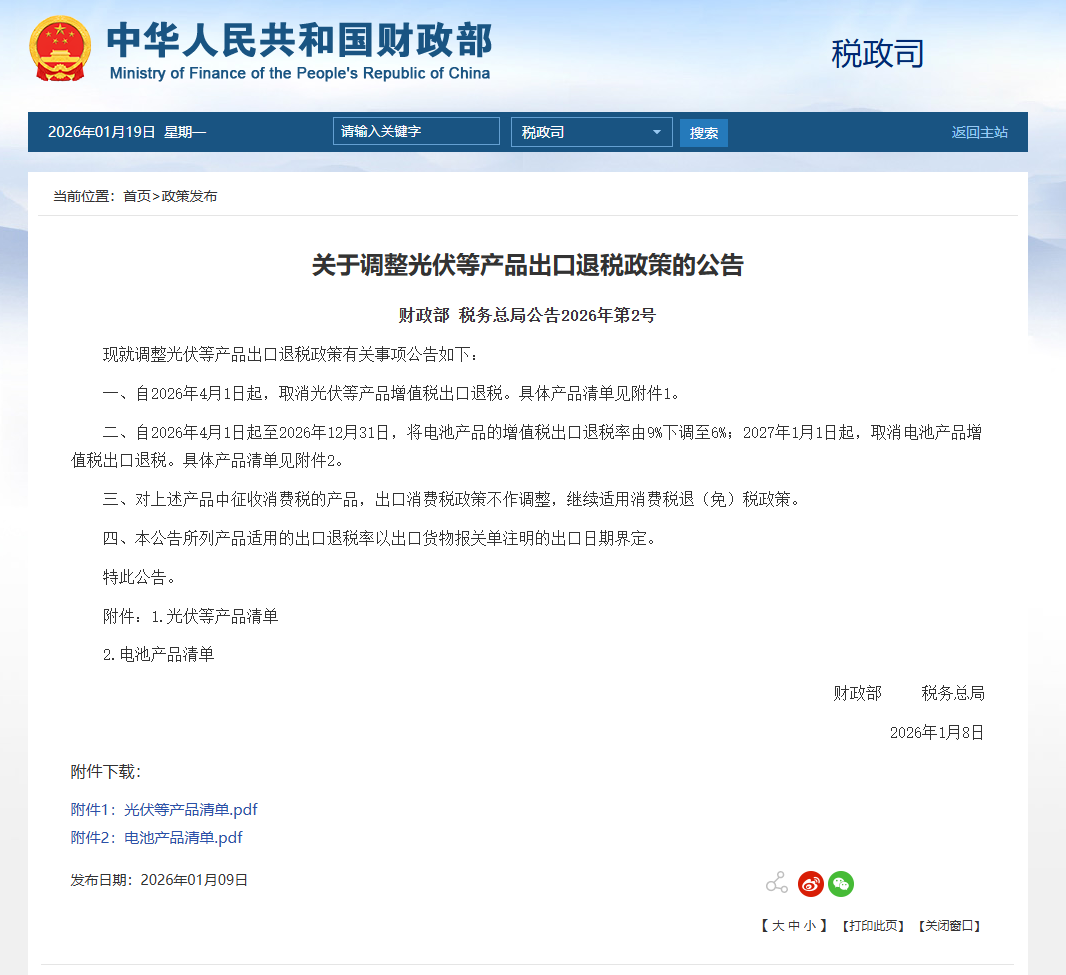 Текст объявления