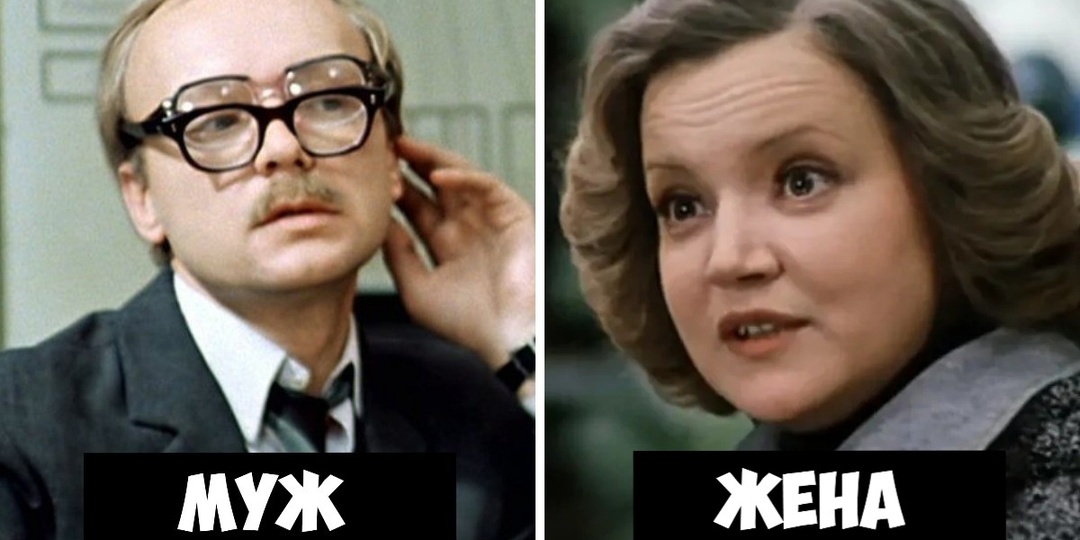 Как выглядели супруги семи актёров фильма "Служебный роман"? Какие тайны скрывала семейная жизнь наших кумиров?