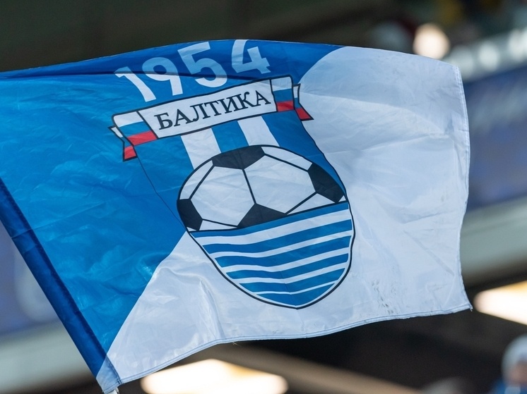     Фото: страница футбольного клуба «Балтика» в социальной сети Вконтакте.