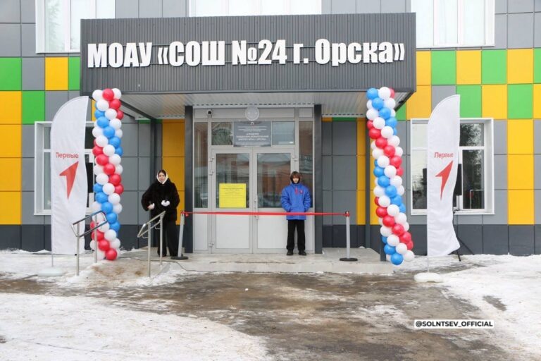    Школа № 24 в Орске открылась после капремонта Оренбуржье