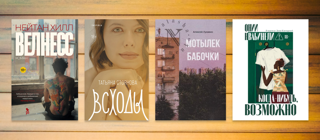 Толстячок о браке, чувственная поэзия, книга-подарок и посттравматический самоанализ: анонс рецензий на канале