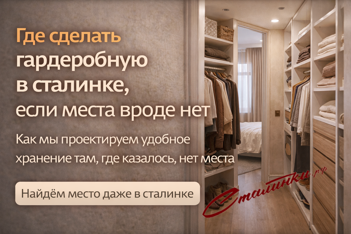 Ремонт в сталинке в Москве - Сталинки.рф