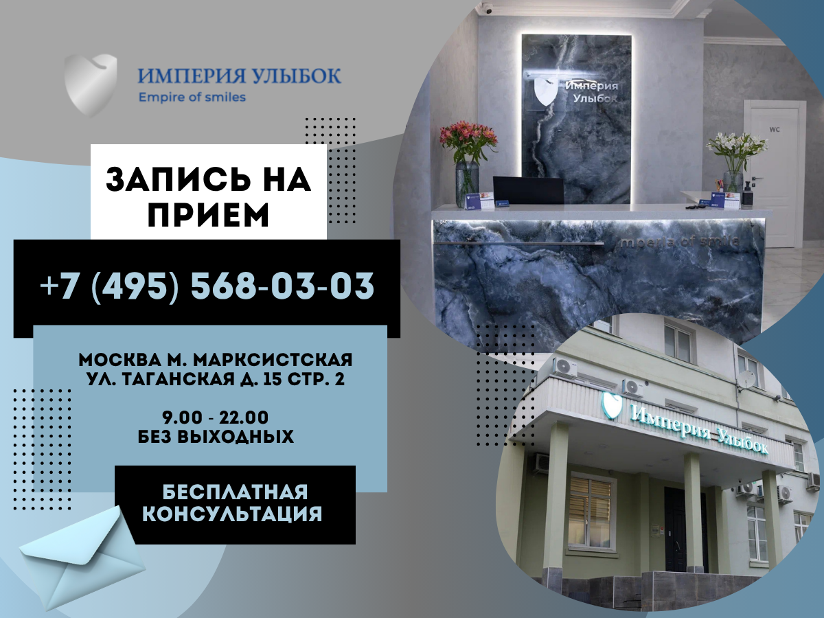 Запись на бесплатную консультацию по телефону +74956580303 или с помощью формы ниже