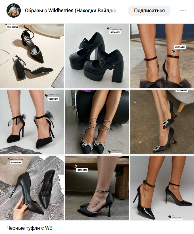 Пример поста в паблике ВК