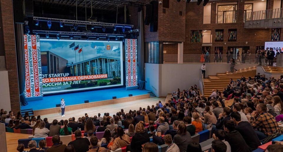    Гимназия им. Е. М. Примакова