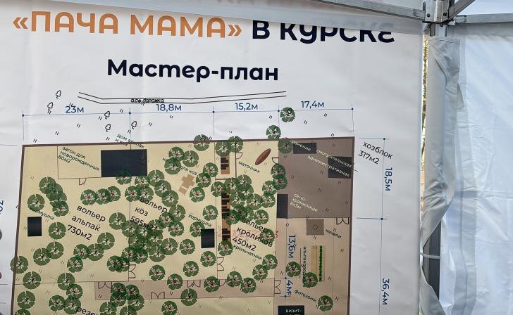    фото Курские известия