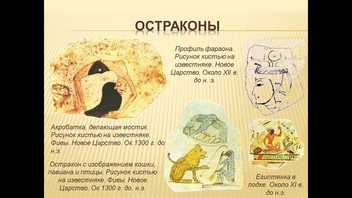 Донос как документ. Так выглядел сигнал для меджаев. Писали на всём, что под рукой — даже на черепке.