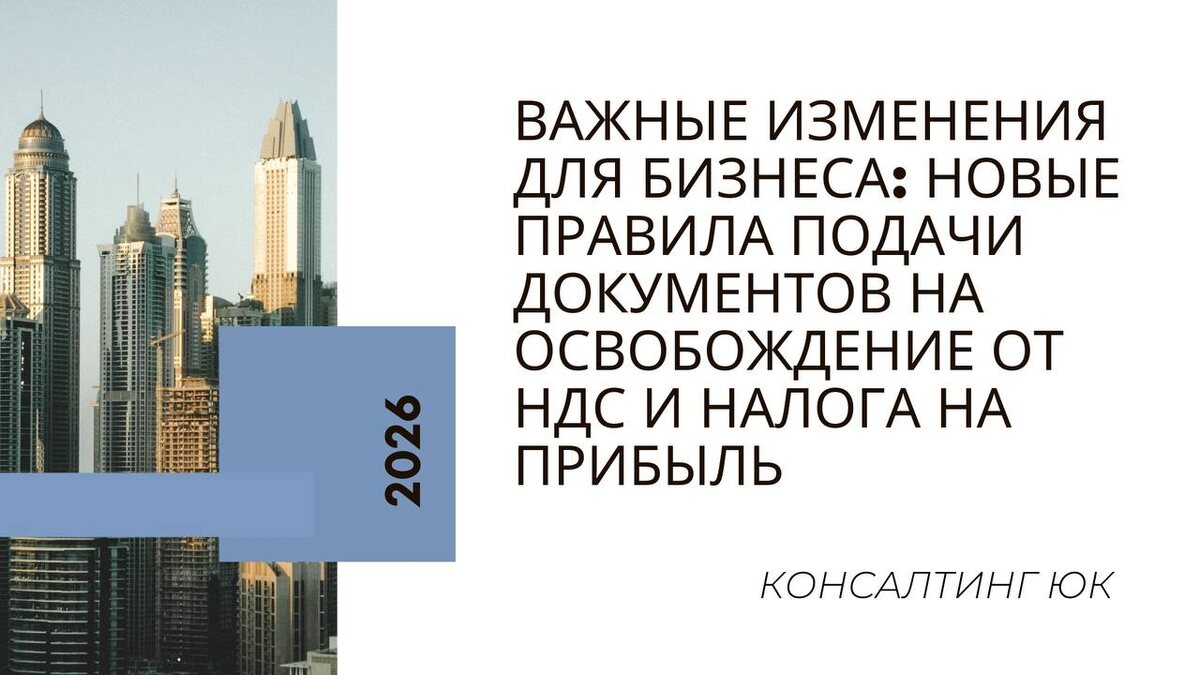 Важные изменения для бизнеса