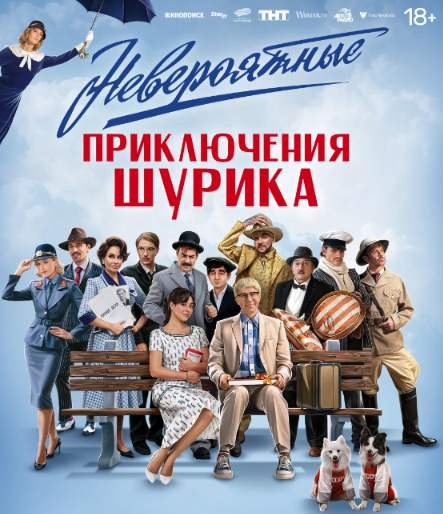 Постер фильма.