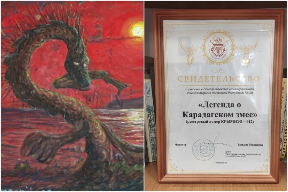    Монстр получил официальное признание. Карадагский заповедник/Vk