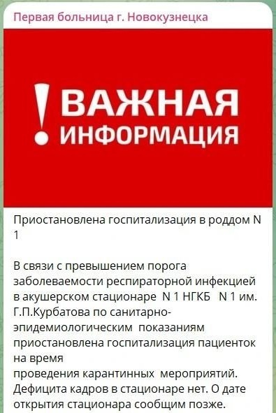 Скрин с телеграм-канала.