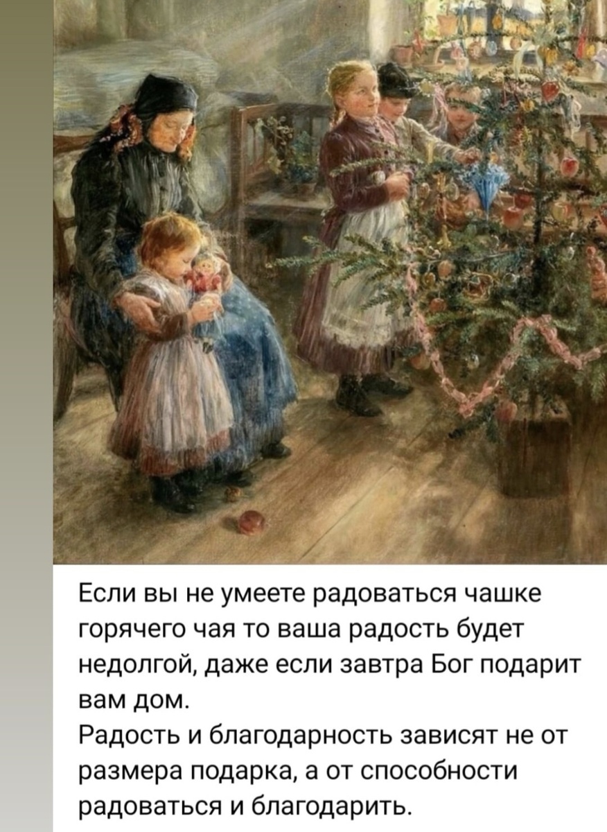 Как вы уже поняли, моя главная нить - радоваться и благодарить. Кто о чем, а грязный о бане. Только замечая сложности других, мы понимаем, как повезло нам быть здоровыми. Если вы это знаете, можно дальше не читать. А я выскажусь, ибо себя порой ловлю на том, что жалуюсь. Вчера на уроке выяснилось, что у моей ученицы мигрени. И никакие врачи ей не могут помочь: лучшие массажисты и остеопаты тоже разводят руками, диеты не работают. Один врач посоветовал исключить сыр. Нет алкоголя. Здоровый образ жизни, высыпается. Представляете, как это жить, когда тебе не помогают таблетки, и ты постоянно вынужден свыкаться с чувством разламывания черепа?