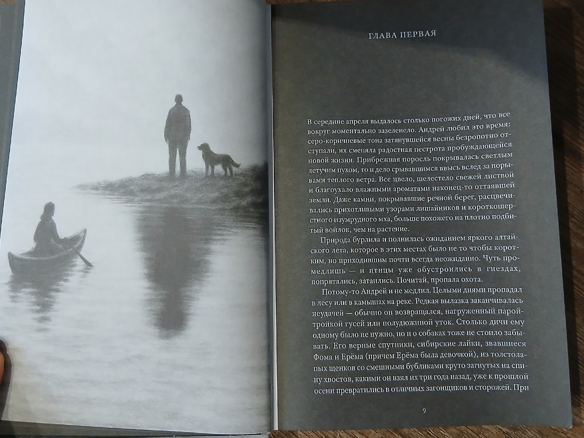 Олег Рой «Старьевщик», личный архив