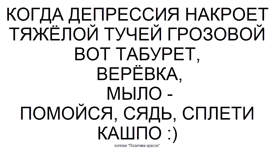 коллаж "Позитива красок"