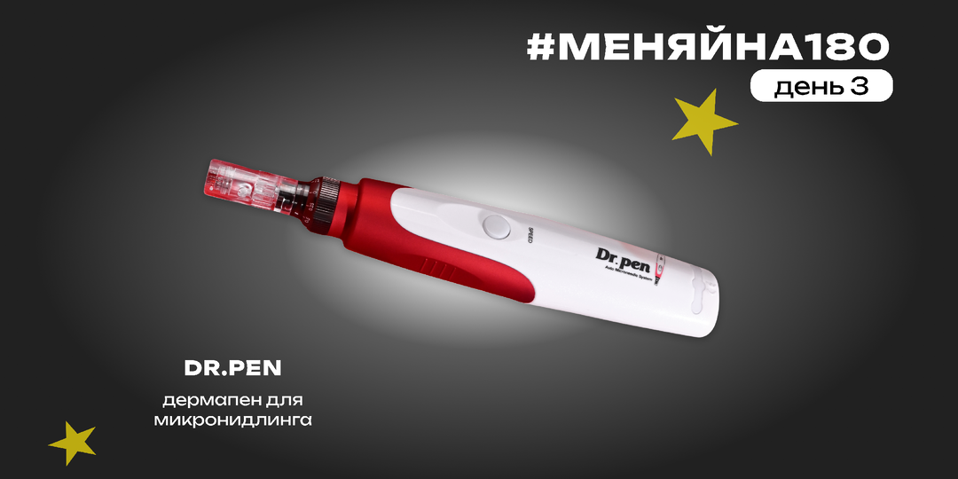 Челлендж #меняйна180