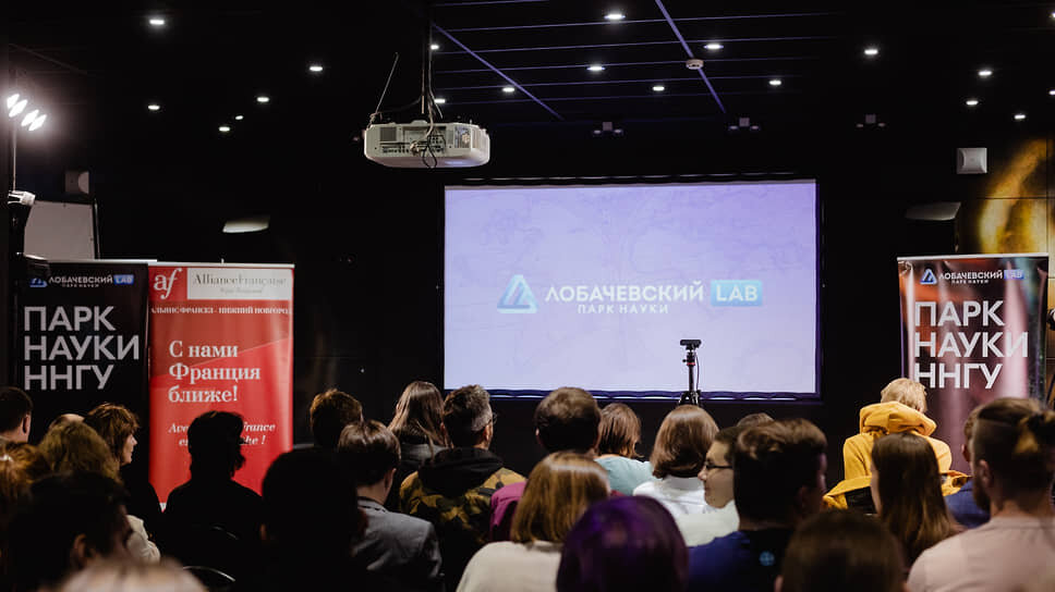 Лекция в Парке науки ННГУ.📷Фото: vk.com / sciencenn