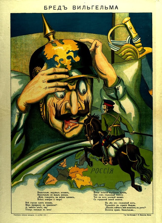 Агитационный плакат Российской империи. 