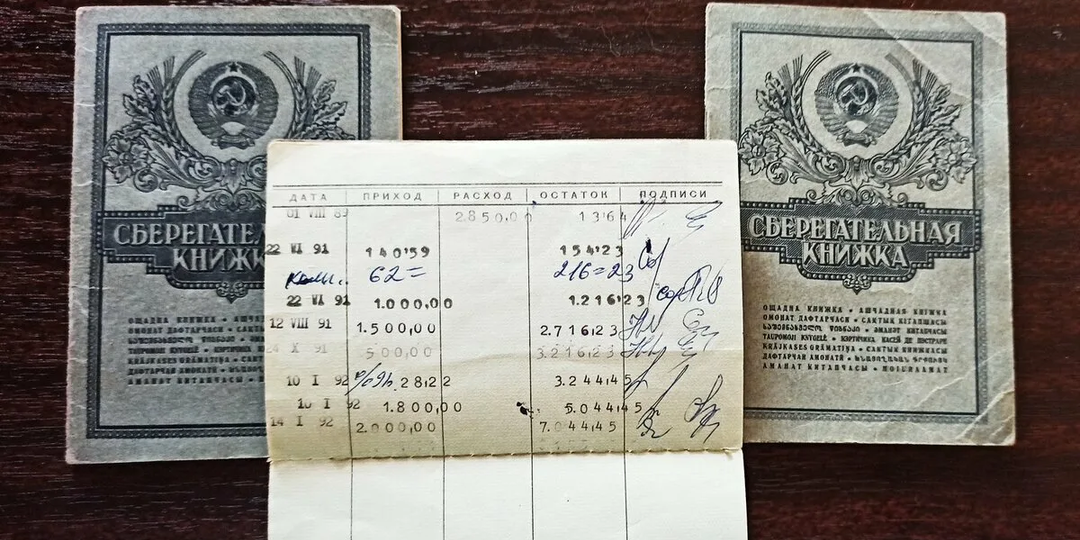 Забытый вклад в Сбербанке СССР: как узнать, не лежат ли у вас деньги с обесценившимися процентами. Пошаговая инструкция «для своих