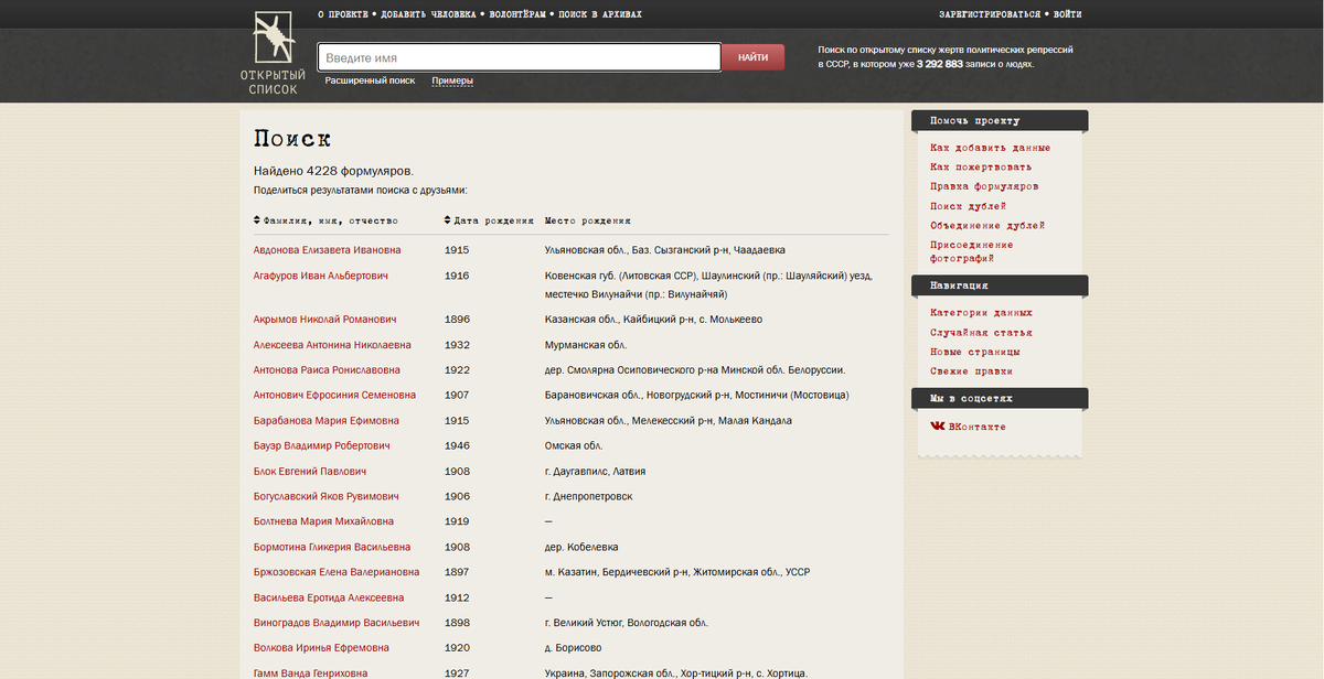 Интерфейс сайта 