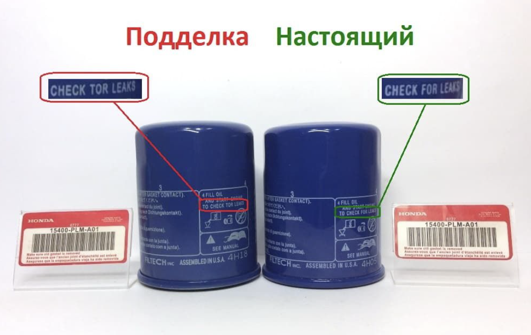 Представленые фильтры слева-подделка справа-оригинал 