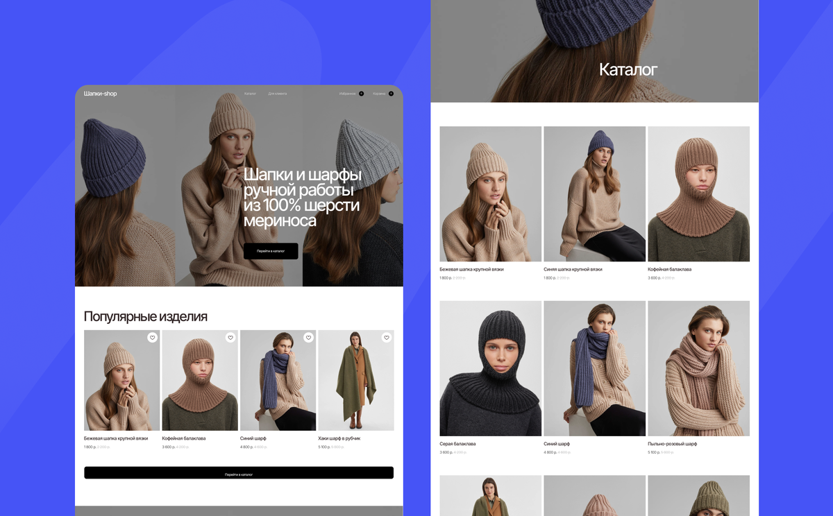 Пример интернет-магазина https://t-template.shop/catalog/internet-magazin/clothes-shop