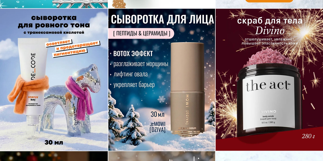 Разбор. Новогоднее оформление обложек