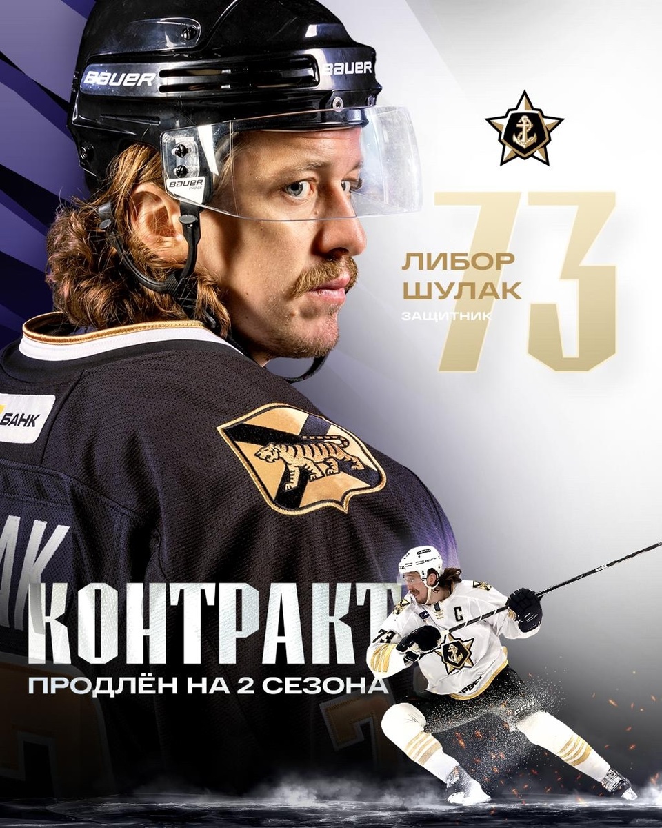    ХК «Адмирал» Владивосток