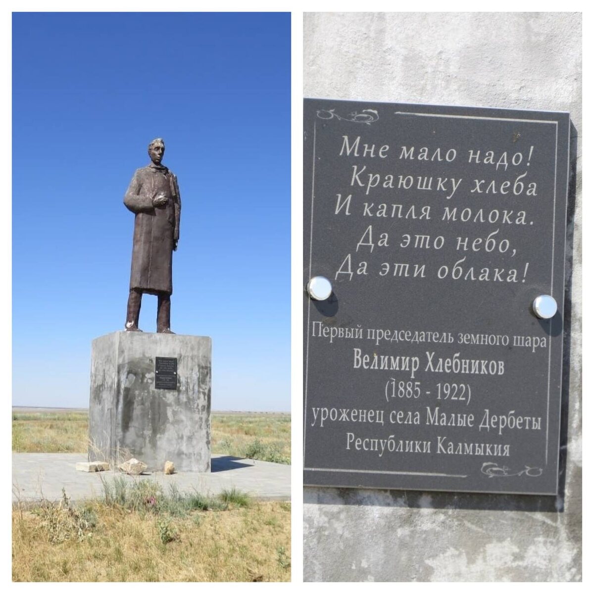 Стихи Велимира Хлебникова подобны бескрайнему космосу. Но он просто умел слышать, как дышит степь