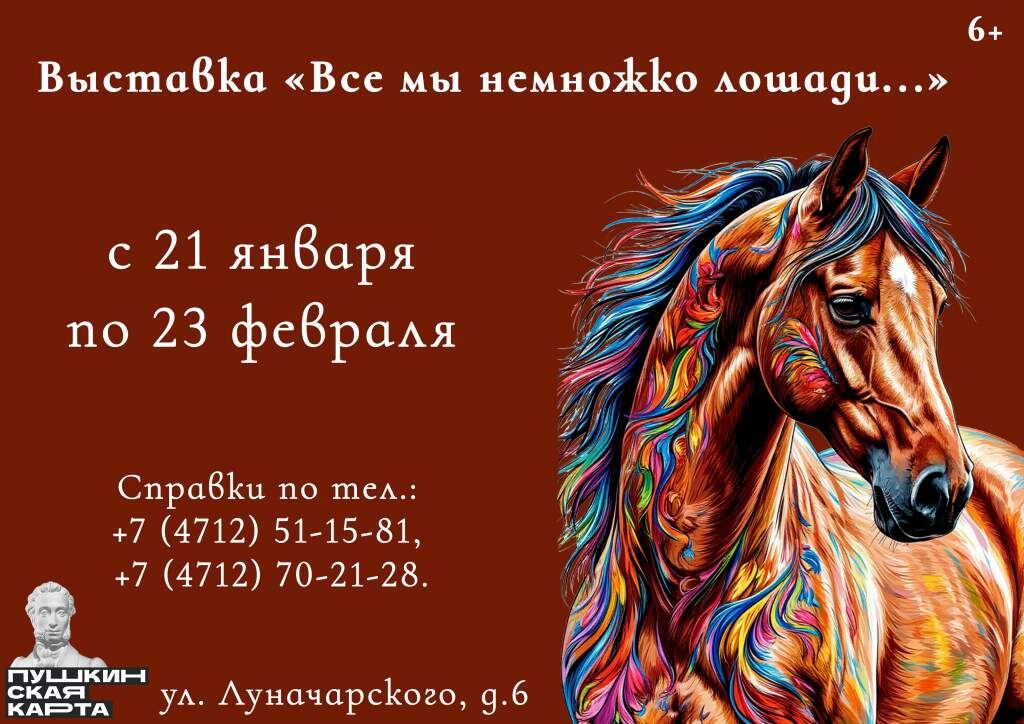    Фото: Пресс-служба Курского областного краеведческого музея