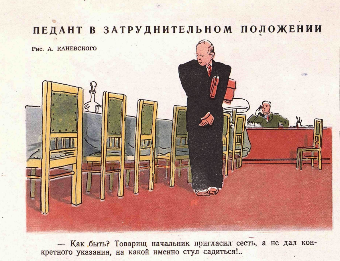 Художник А.Каневский журнал "Крокодил" №34 1949