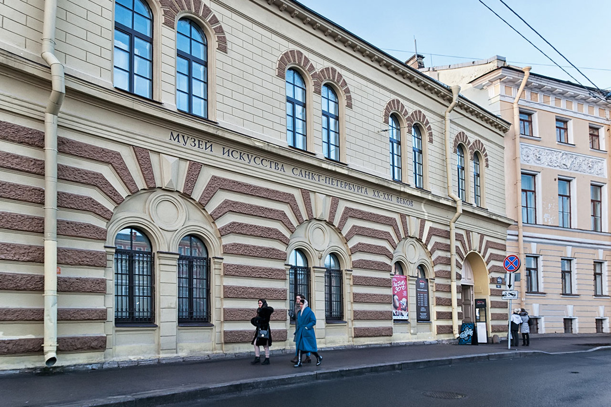    Музей искусства Санкт-Петербурга ХХ-ХХI веков