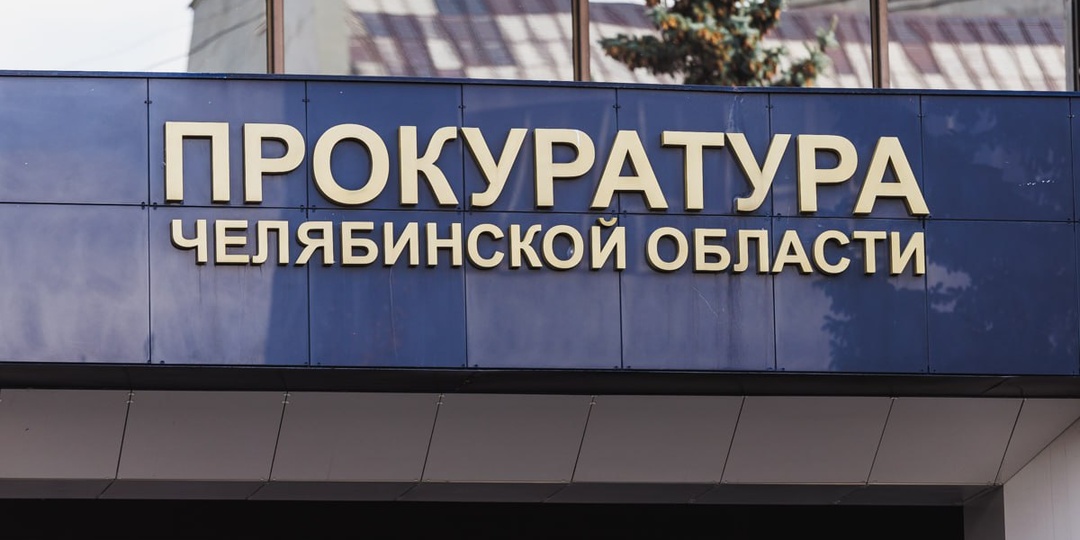 Бывшего директора челябинской хоккейной школы осудили за подделку диплома