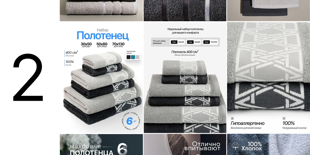 Махровые полотенца