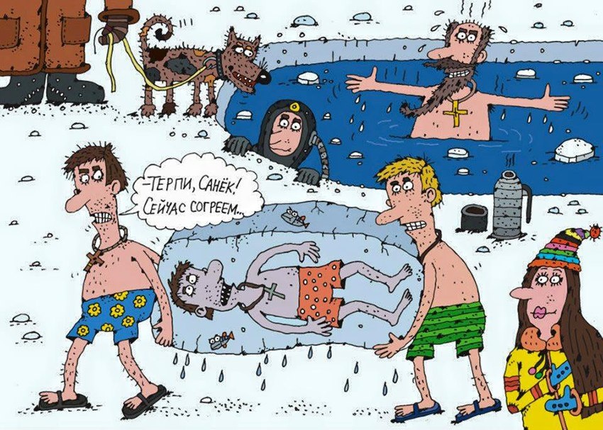 КАРИКАТУРА ОТ ХУДОЖНИКА_КАРИКАТУРИСТА СЕРГЕЯ БЕЛОЗЕРОВА / ТЕРПИ, САНЕК!