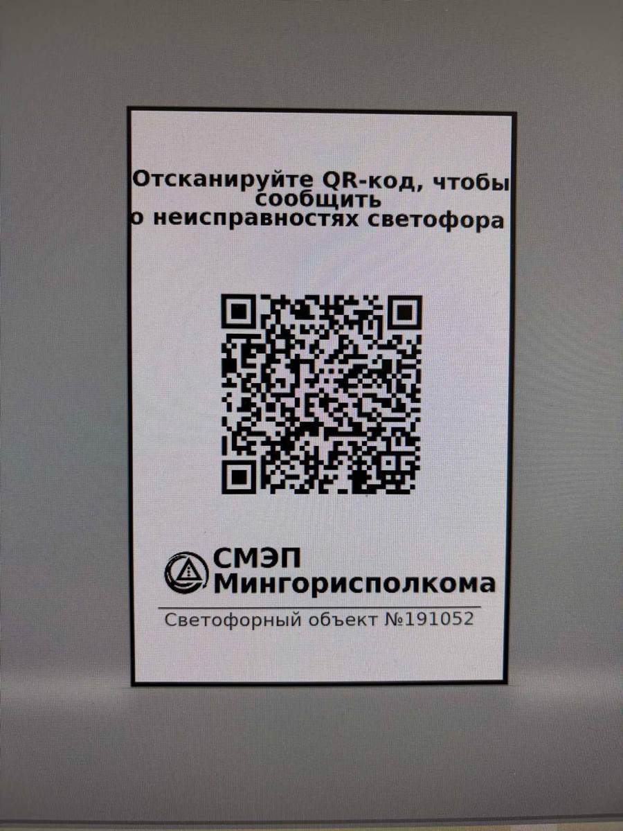    Фото: КУП "СМЭП Мингорисполкома"