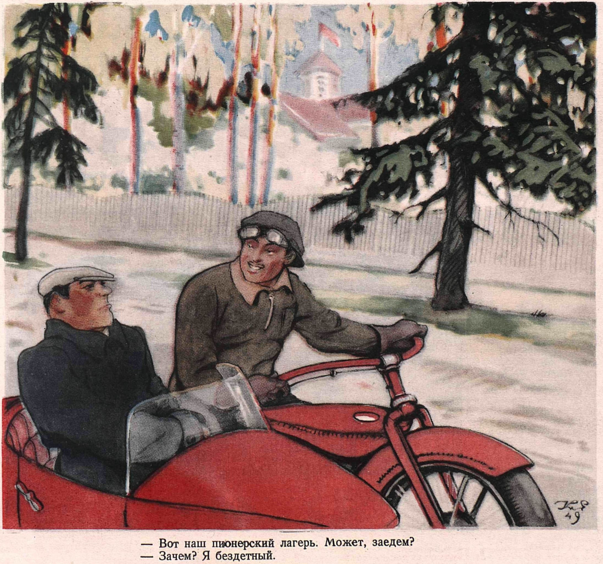 Художник К.Елисеев журнал "Крокодил" №14 1949