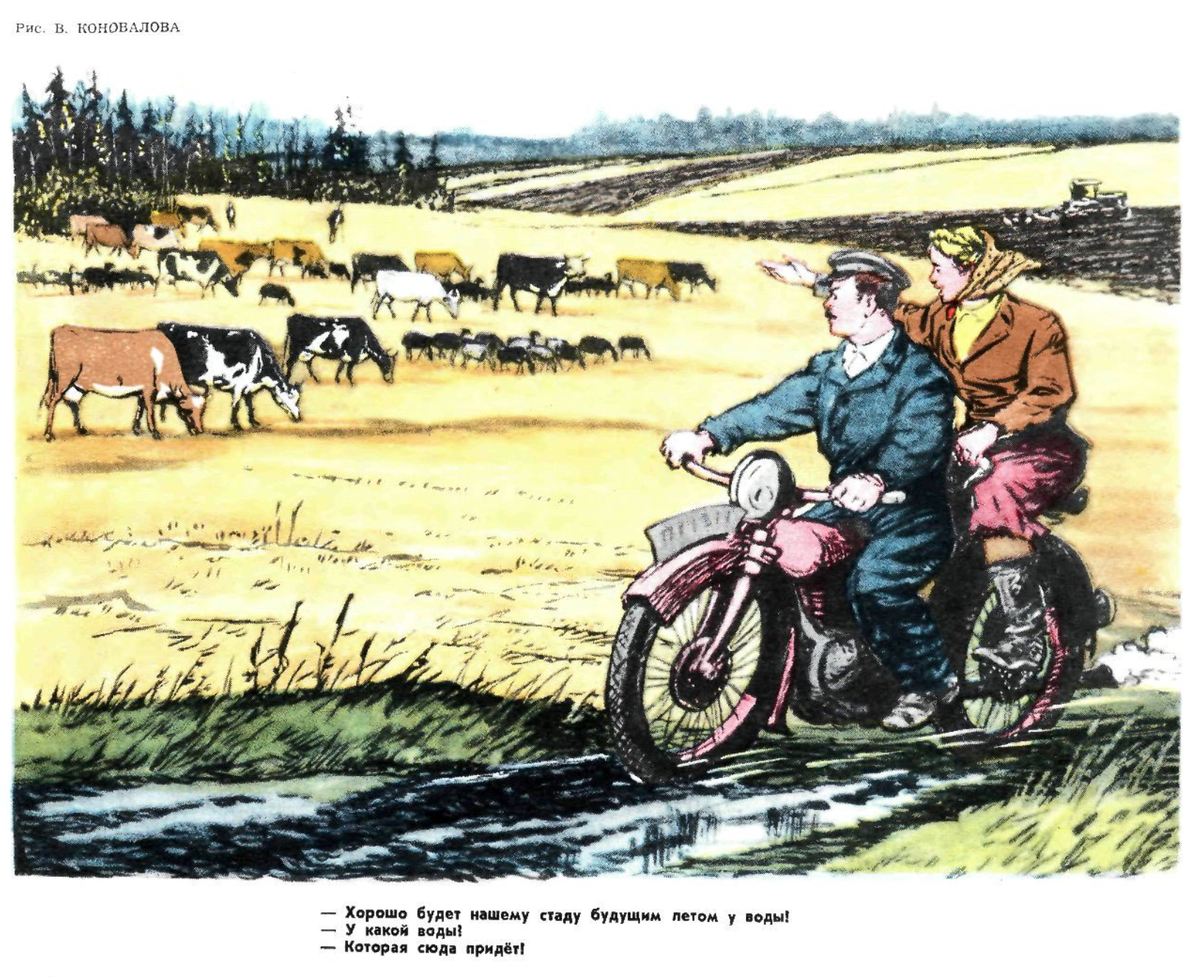 Художник В.Коновалов журнал "Крокодил" №27 1952