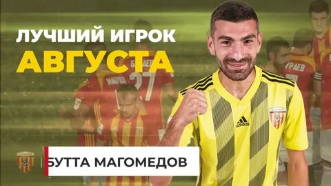 Успехов бутте магомедову в 2026 году!