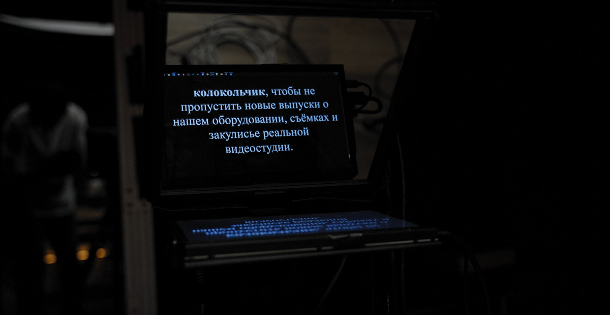 Телесуфлер приложение