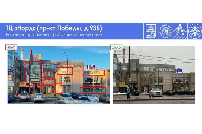    Об этом заявил глава города Роман Маслов. Работу проводит управление архитектуры с управлением по развитию городских территорий.