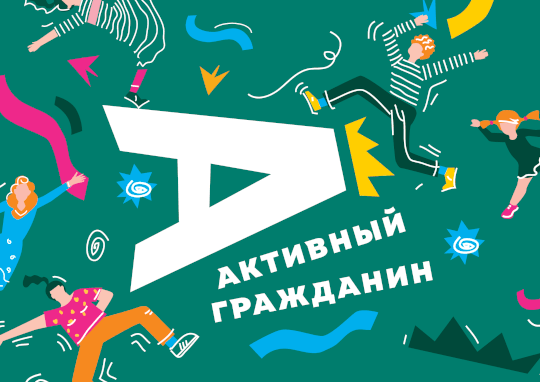 ОтветыНаВсеВикториныАктивныйГражданинГородЗаданий