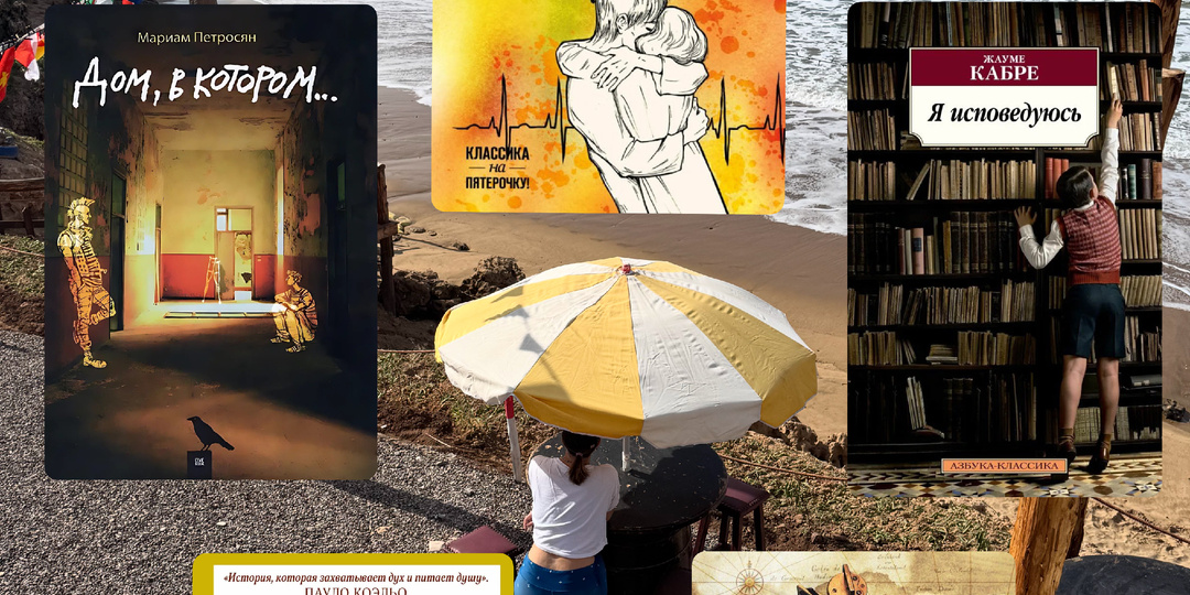 5 шедевров мировой литературы, которые я не дочитала (часть 1)